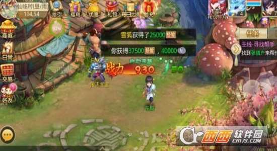 霓裳西游九游版