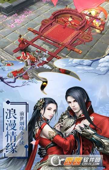 仙劍奇譚錄九游版