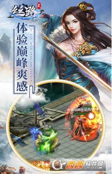 絲路2滿V版