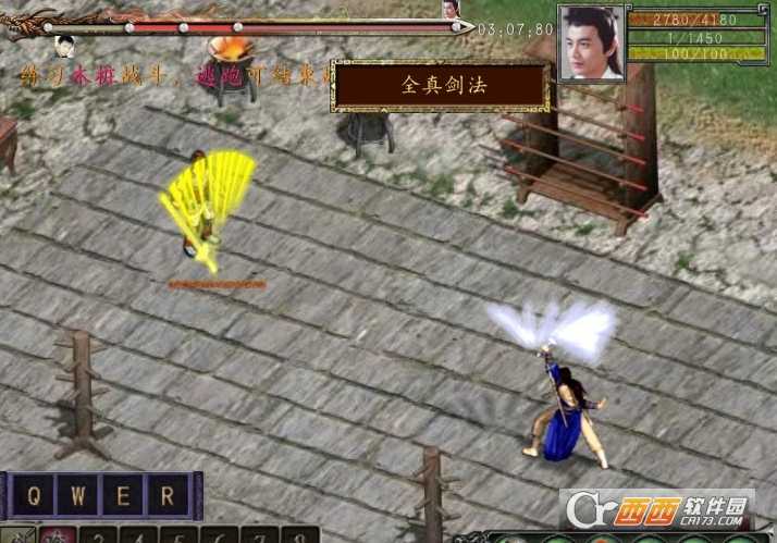 金庸群俠傳3手機(jī)版修改