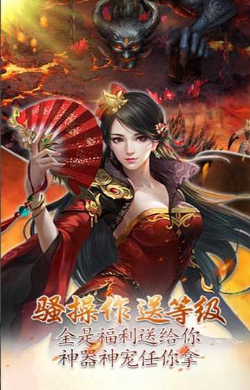 天劍訣變態版滿V版