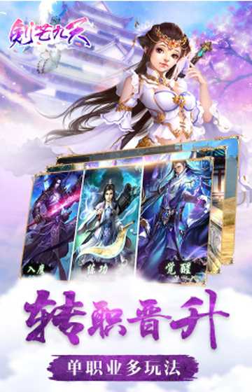 劍芒九天