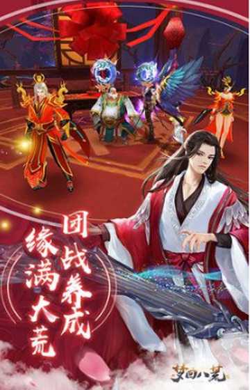 夢回八荒九游版
