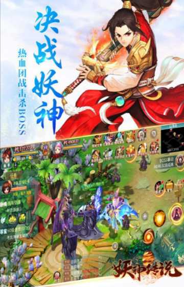 妖神傳說滿V版