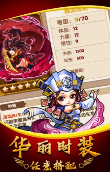 勇者名錄武俠群英傳滿V版