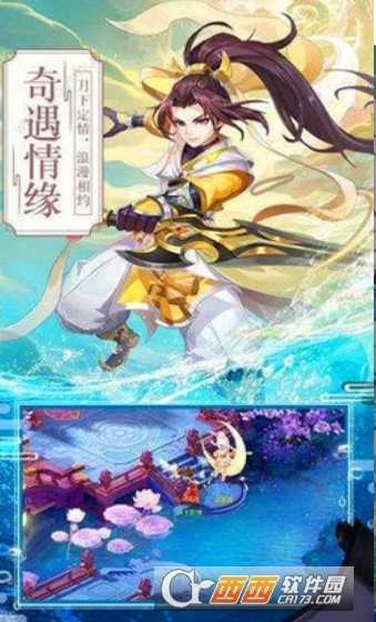 夢幻逍遙輪回變態(tài)版