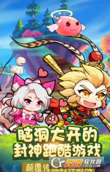 元氣快跑