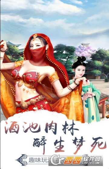 亂世王者無雙高爆版