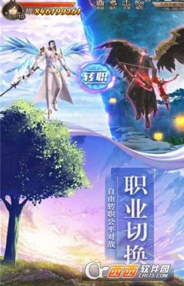 逐夢三生