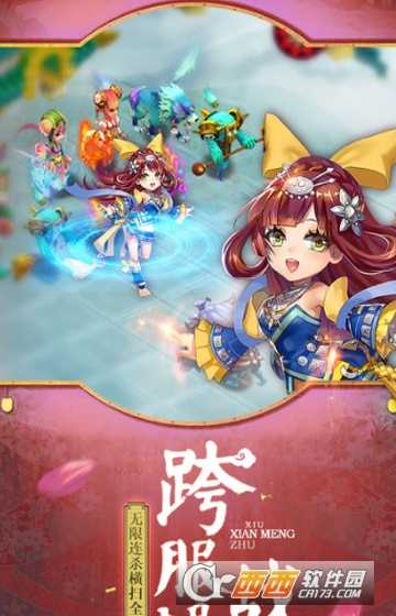 問仙奇錄無限仙玉
