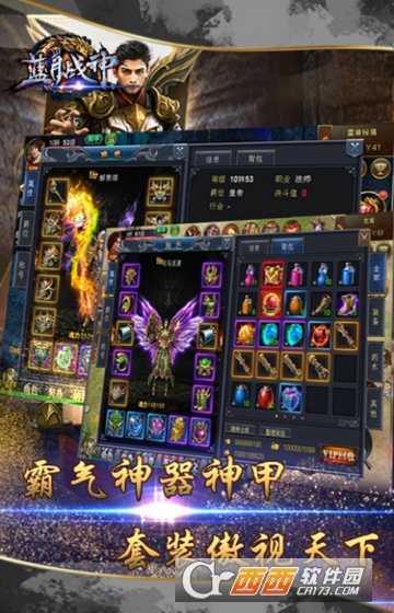 藍月戰(zhàn)神2微端版