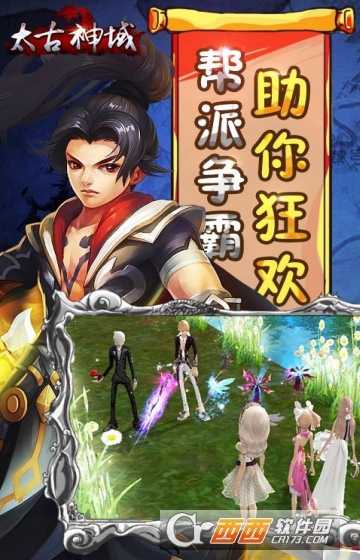 太古神域