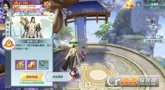 九州牧劍記變態(tài)版