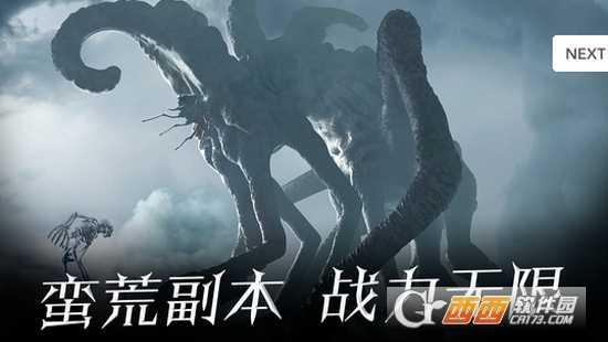 大荒妖獸錄變態版