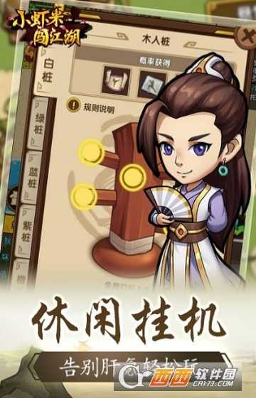 小蝦米后傳變態版