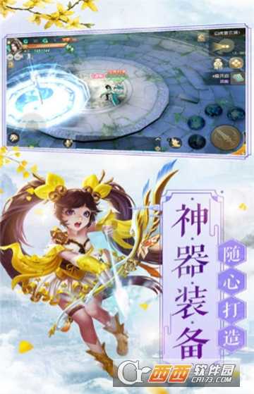天跡安卓版