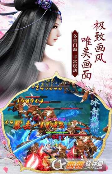 封魔牧神紀星耀版