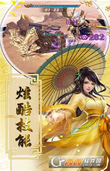 山海珍奇錄九游版