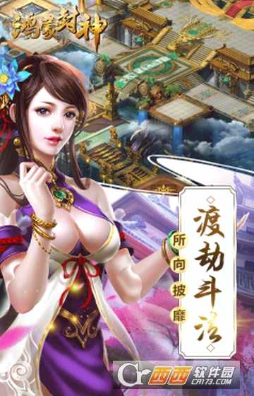 鴻蒙封神星耀版