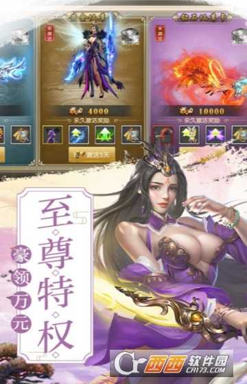 劍道仙語星耀版