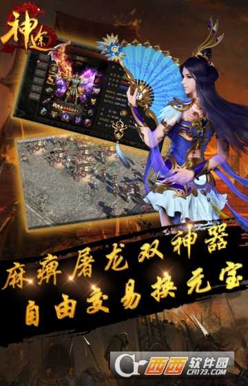 古月神途變態版