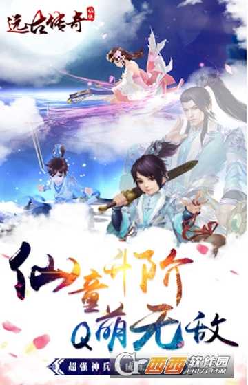 遠(yuǎn)古傳奇公益服