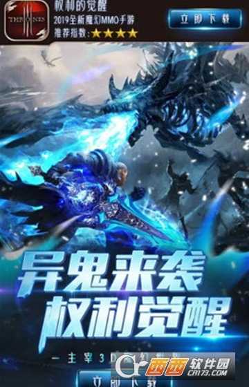 權利的覺醒高爆版