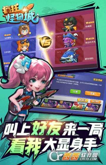 瘋狂怪物城變態(tài)版