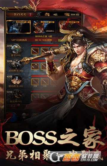 暴走戰(zhàn)法道滿V版