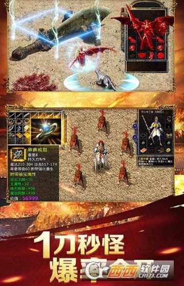 瞎子戰爭傳奇變態版
