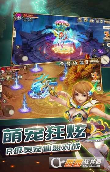 六界仙緣