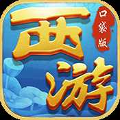 西游模擬戰變態版
