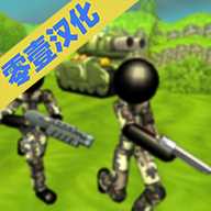 火柴人軍團戰爭
