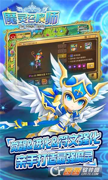 魔靈召喚師變態版截圖1