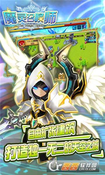 魔靈召喚師變態版截圖2