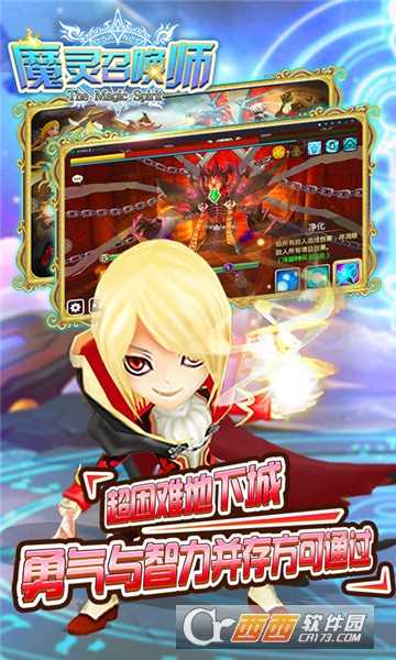 魔靈召喚師變態版截圖3