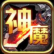 神魔英靈殿變態(tài)版