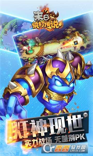 末日快打傳說變態版截圖2