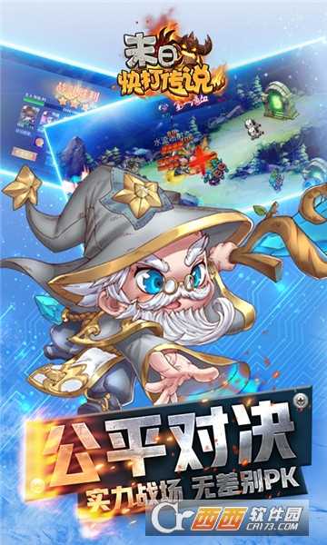 末日快打傳說變態版截圖3