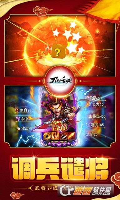 刀光與亂世無限版截圖1