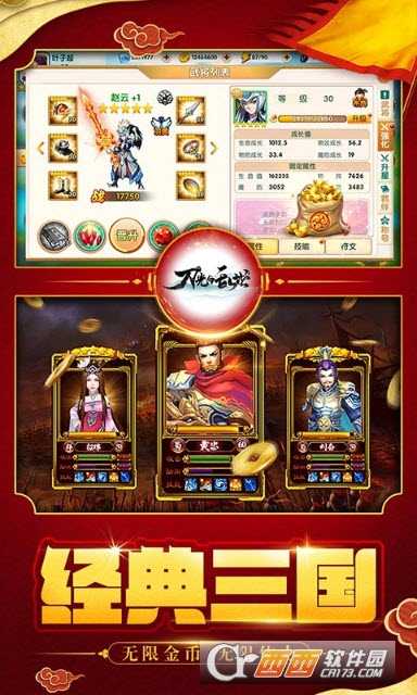 刀光與亂世無限版截圖2