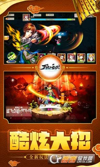 刀光與亂世無限版截圖3