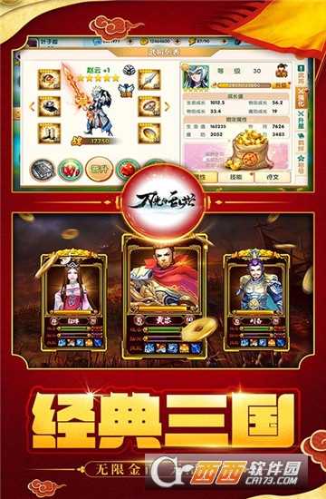 刀光與亂世變態版截圖1