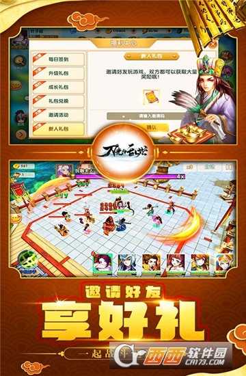 刀光與亂世變態版截圖2