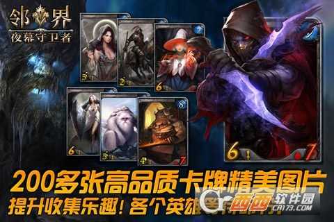 鄰界夜幕守衛者截圖2