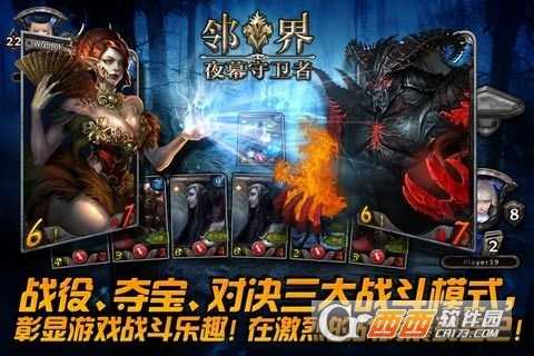 鄰界夜幕守衛者截圖3