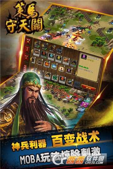 暗黑塔防之策馬守天關(guān)官方版截圖1