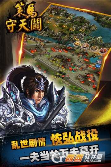 暗黑塔防之策馬守天關(guān)官方版截圖2