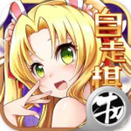 二次元自走棋官方版