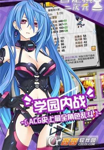 二次元自走棋官方版截圖3